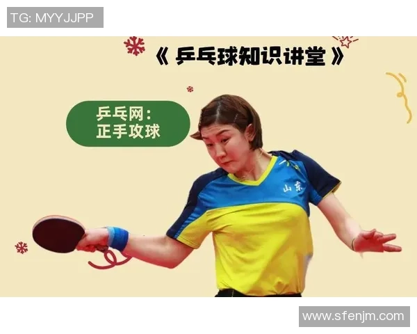 乒乓球战术：上海乒乓球队的进攻体系